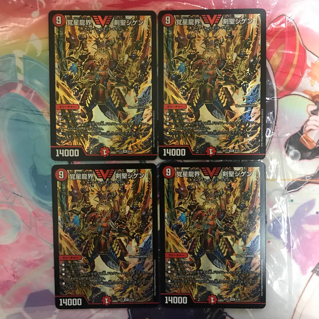 Kakusei Ryukai Kensei Jigen