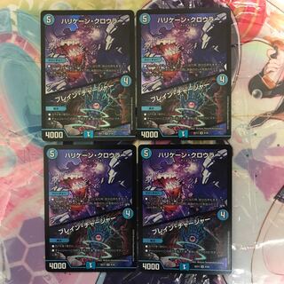 ハリケーン・クロウラー｜ブレイン・チャージャー