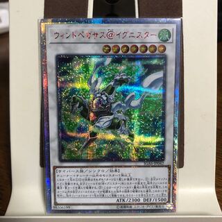 ウィンドペガサス@イグニスター【20thシークレットレア】