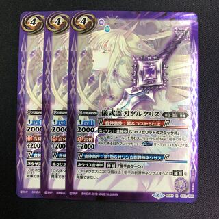 儀式霊刃ダルクリス3枚 3枚