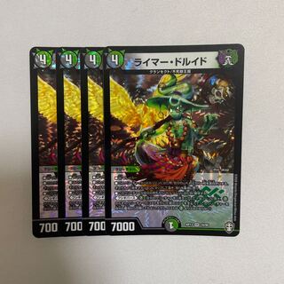ライマー・ドルイド　４枚