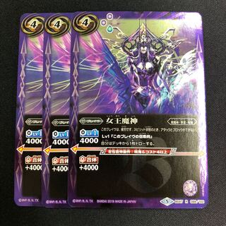 女王魔神 3枚