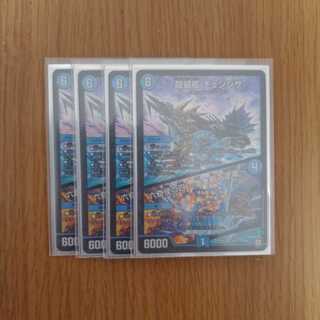 龍装艦 チェンジザ/六奇怪の四 ～土を割る逆瀧４枚