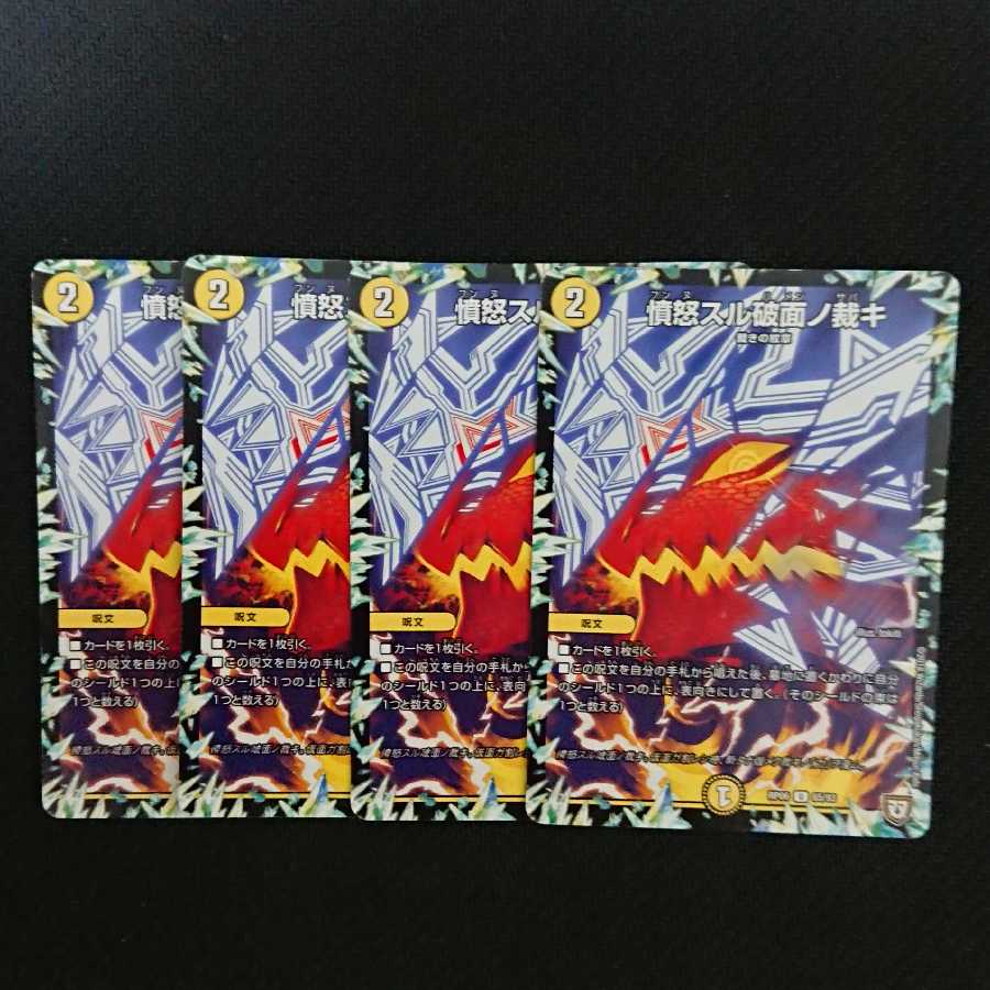 憤怒スル破面ノ裁キ 、剣参ノ裁キ