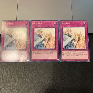 神の警告 ノーマル