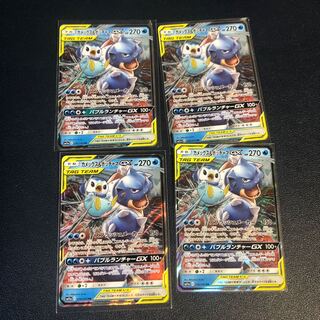 カメックス＆ポッチャマGX RR 4枚セット