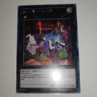 Slacker Magician Chinese Edition Secret Rare