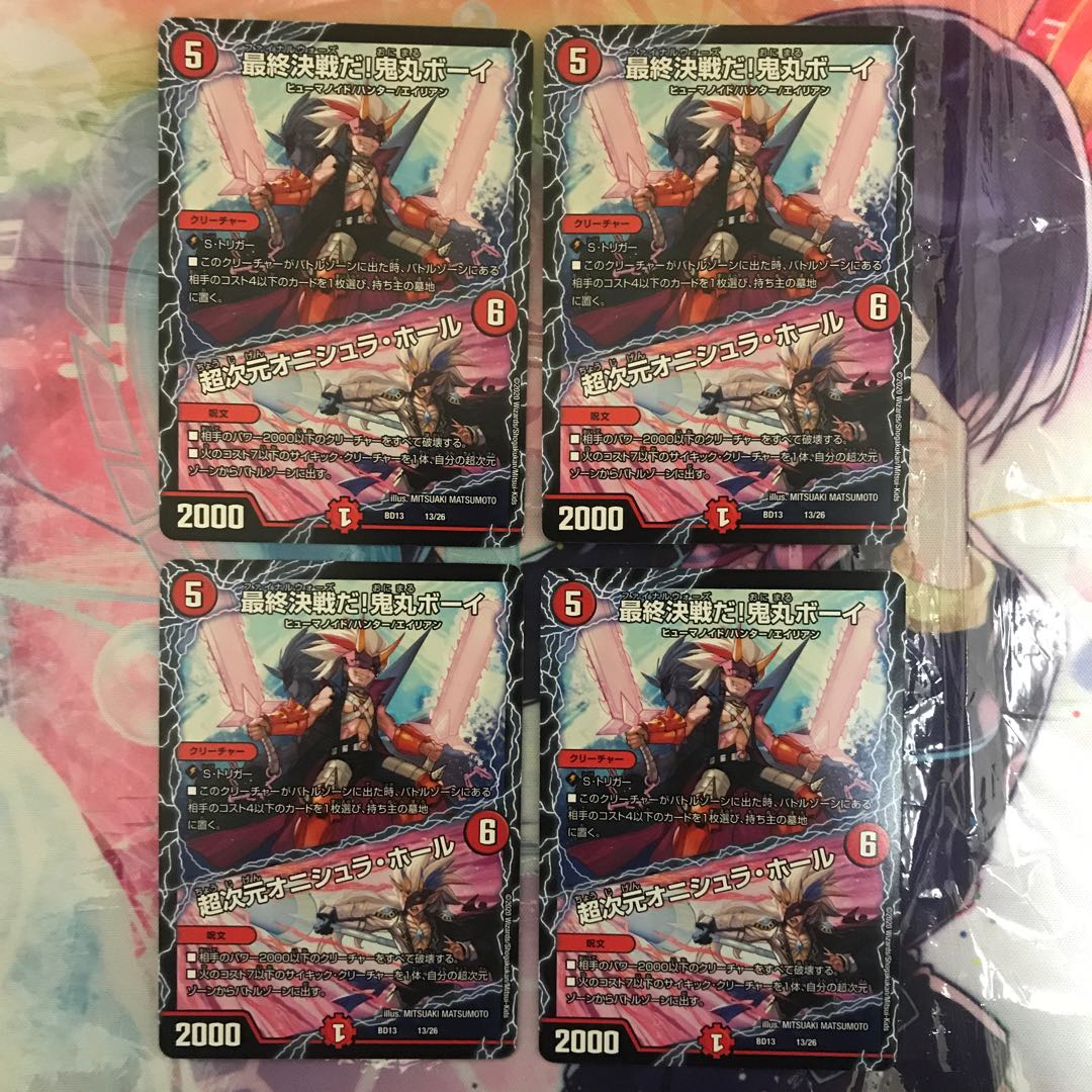 最終決戦だ!鬼丸ボーイ|超次元オニシュラ・ホール