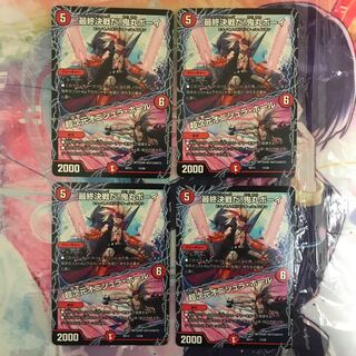 最終決戦だ!鬼丸ボーイ｜超次元オニシュラ・ホール