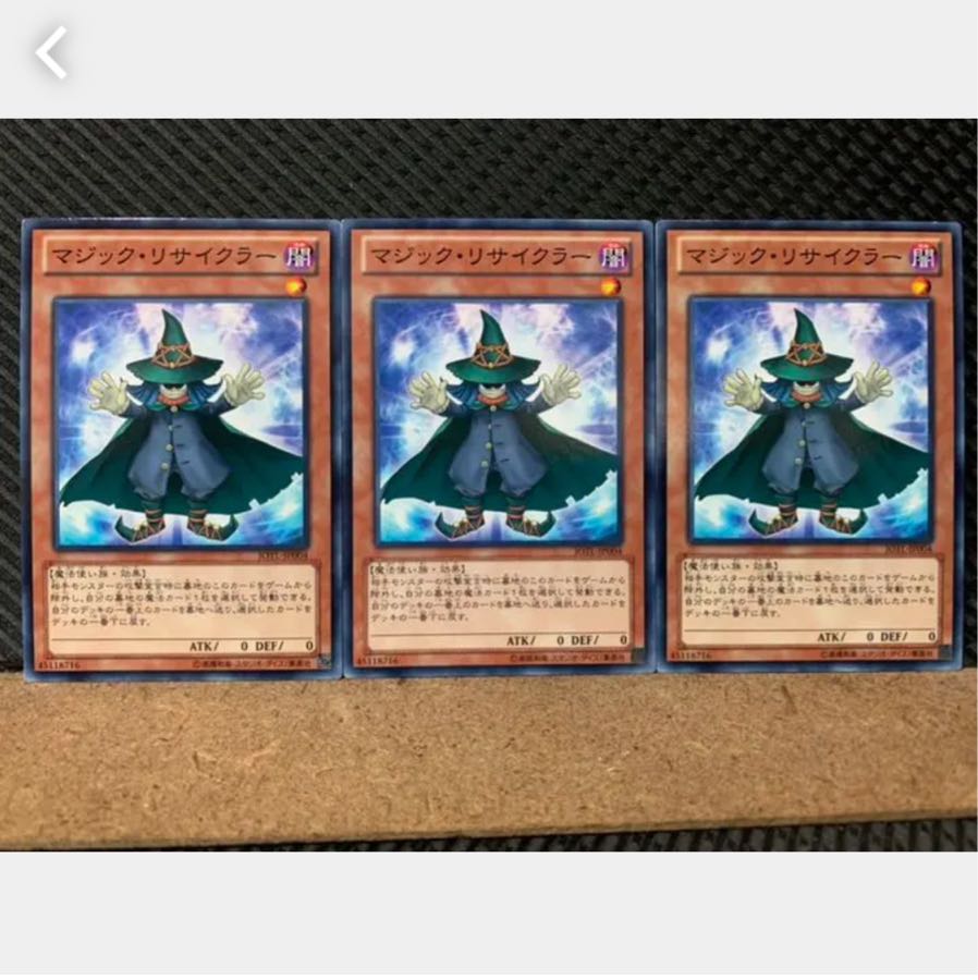 Popotan] Yu-Gi-Oh! 4661 Spell Recycler 3 copies, normal