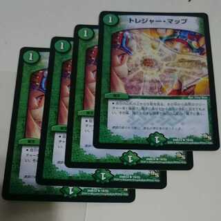 トレジャー・マップ