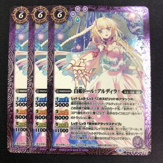 白姫ドール アルディラ 3枚 3枚