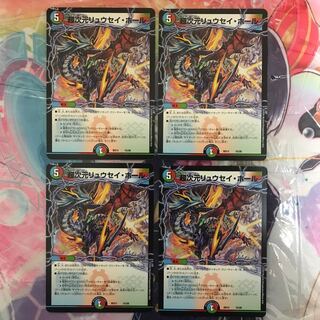 超次元リュウセイ・ホール