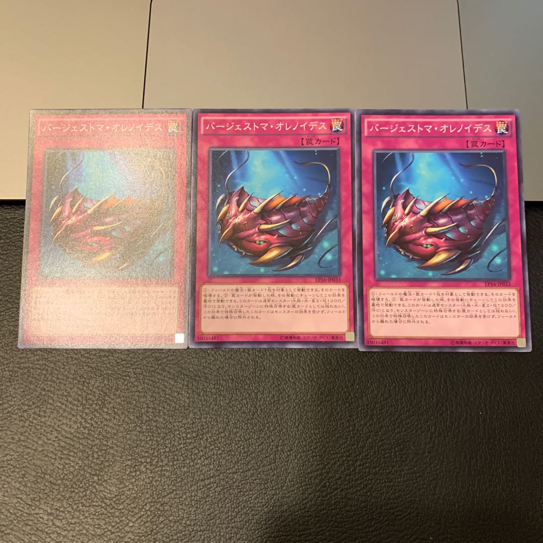 バージェストマ・オレノイデス ノーマル