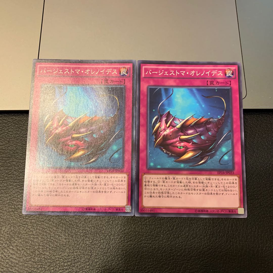 バージェストマ・オレノイデス ノーマル