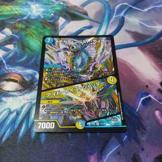 メヂカラ・コバルト・カイザー/アイド・ワイズ・シャッター