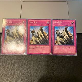 神の宣告 ノーマル