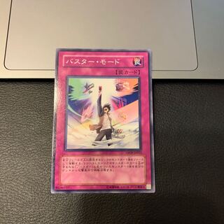 バスター・モード ノーマル