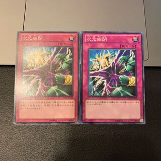 Dimensional Prison Normal