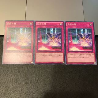 分断の壁 ノーマル