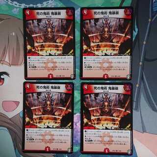 Death Demon Technique Demonic Violent Collapse