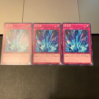 激流葬 ノーマル