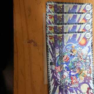 希望のジョー星