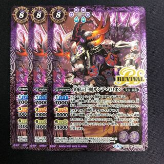 冥府三巨頭ザンデ・ミリオン 3枚