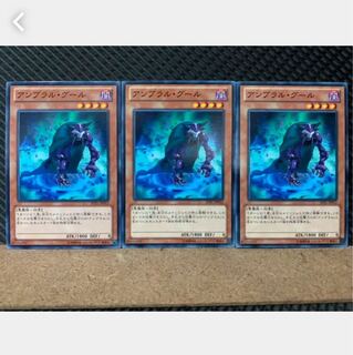 Popotan] Yu-Gi-Oh! 4656 Umbral Horror Ghoul 3 Normal