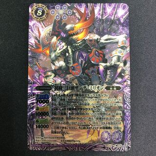 冥府三巨頭ザンデ・ミリオン