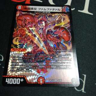 傾国美女 ファムファタァル 1枚