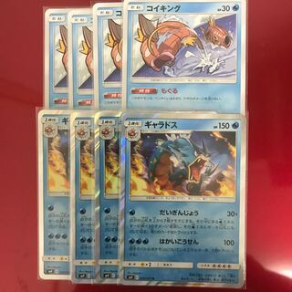 専用出品コイキング&ギャラドス 1枚