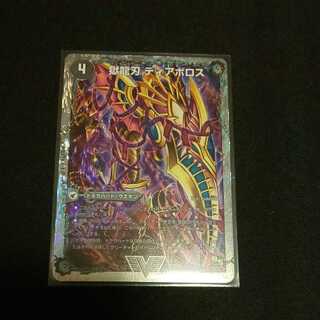 獄龍刃 ディアボロス｜破滅の悪魔龍 ディアジゴク(スーパーデッキ仕様) VIC