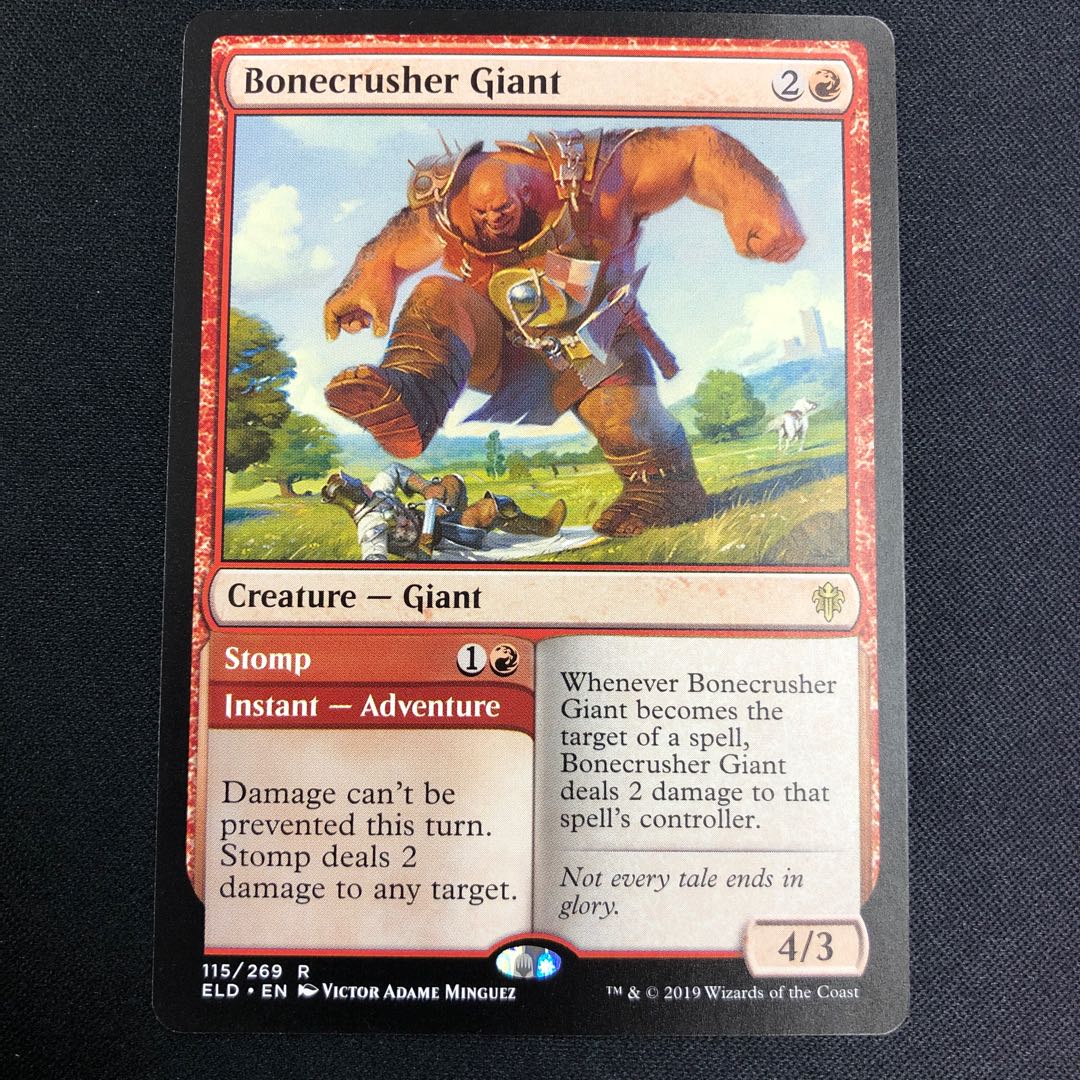 砕骨の巨人 英語版