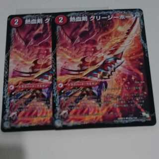 熱血剣 グリージーホーン｜熱血龍 リトルビッグホーン