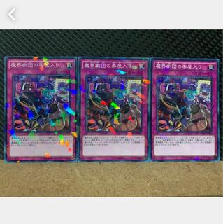 Popotan] Yu-Gi-Oh 4688 Abyss Actors Back Stage 3 no para.