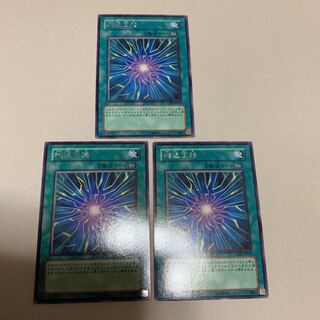 遊戯王 縮退回路 (字レア) 3枚セット
