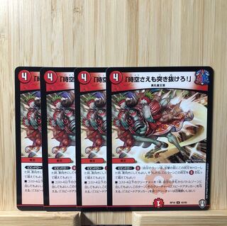 Lunge through space-time! U