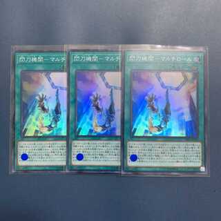 遊戯王 閃刀機関－マルチロール