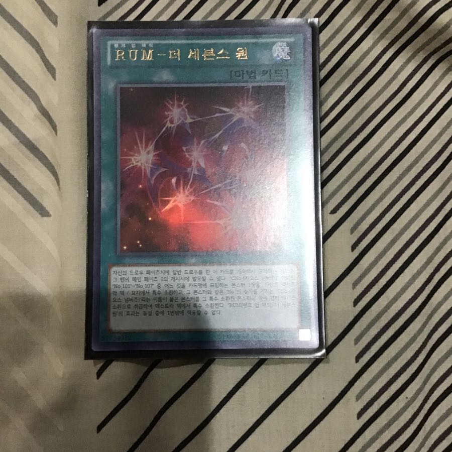 The Sword of the Seven Emperors Korean Edition