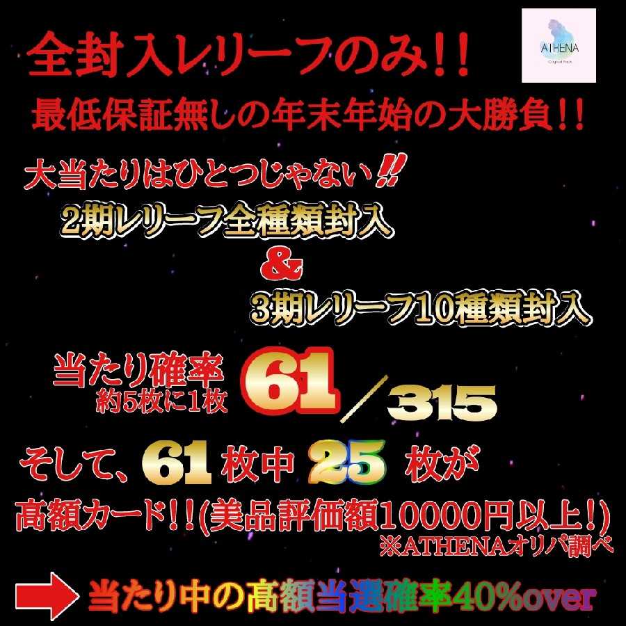 アルティメット・カーニバル【遊戯王オリパ】