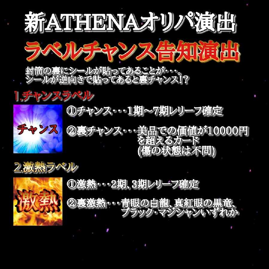 アルティメット・カーニバル【遊戯王オリパ】