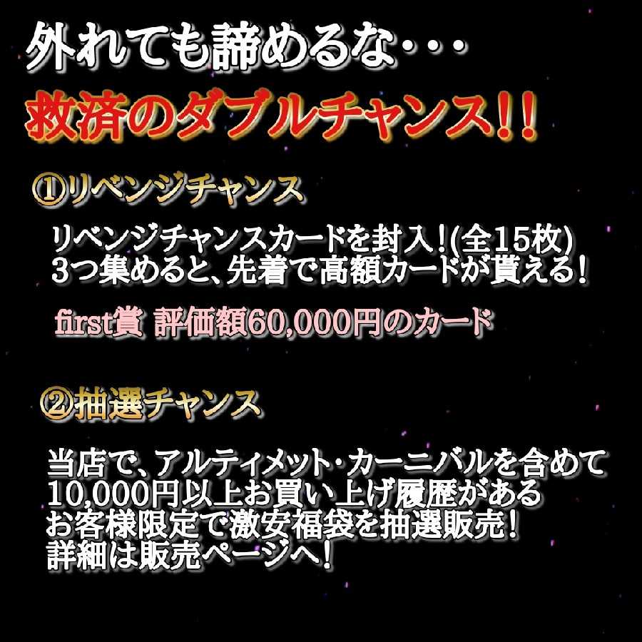 アルティメット・カーニバル【遊戯王オリパ】