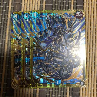 ジョルネード・グランドライン 3枚