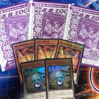 遊戯王　ドライトロン　パーツ　宣告者の神巫等