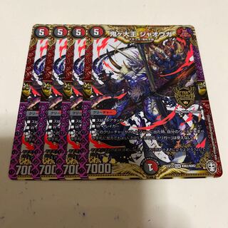 専用 ジャオウガ フェアリーソング