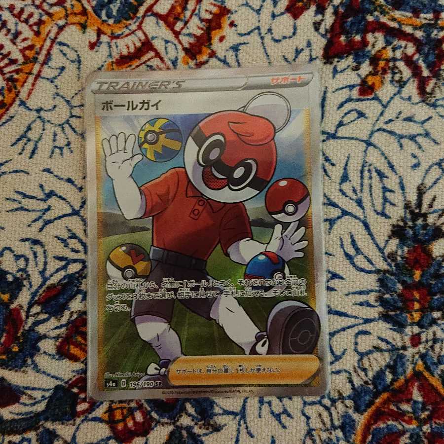 ボールガイ SR 1枚