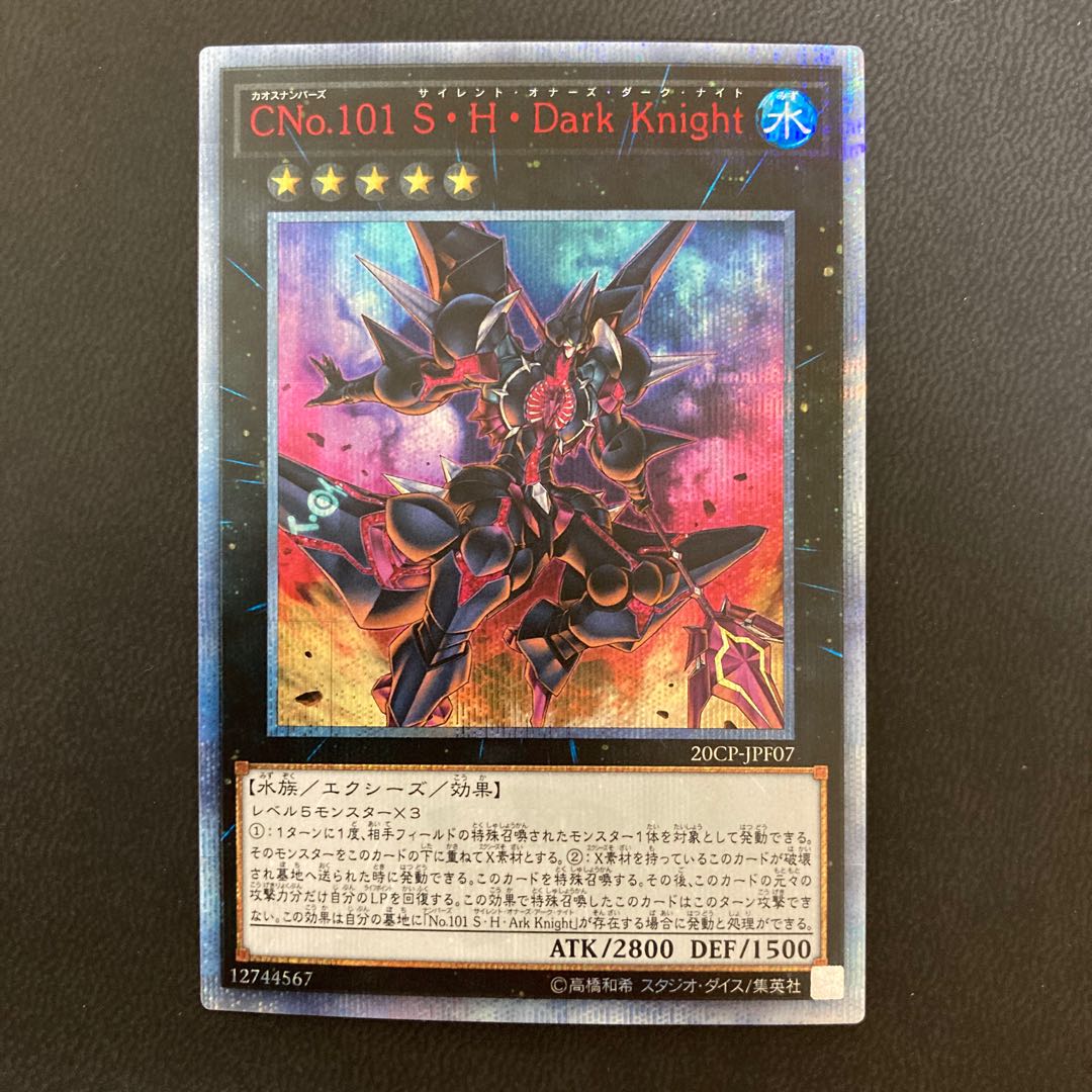 CNo.101 S・H・Dark Knight 20thシークレットレア
