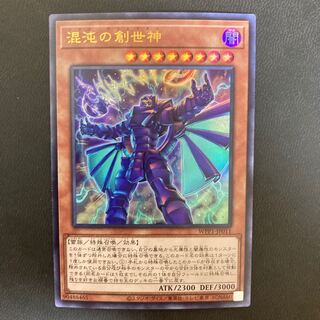 混沌の創世神 ウルトラレア