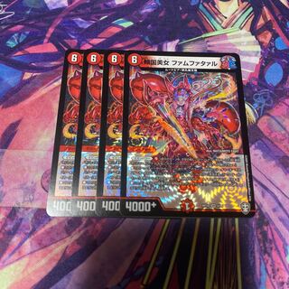 傾国美女 ファムファタァル